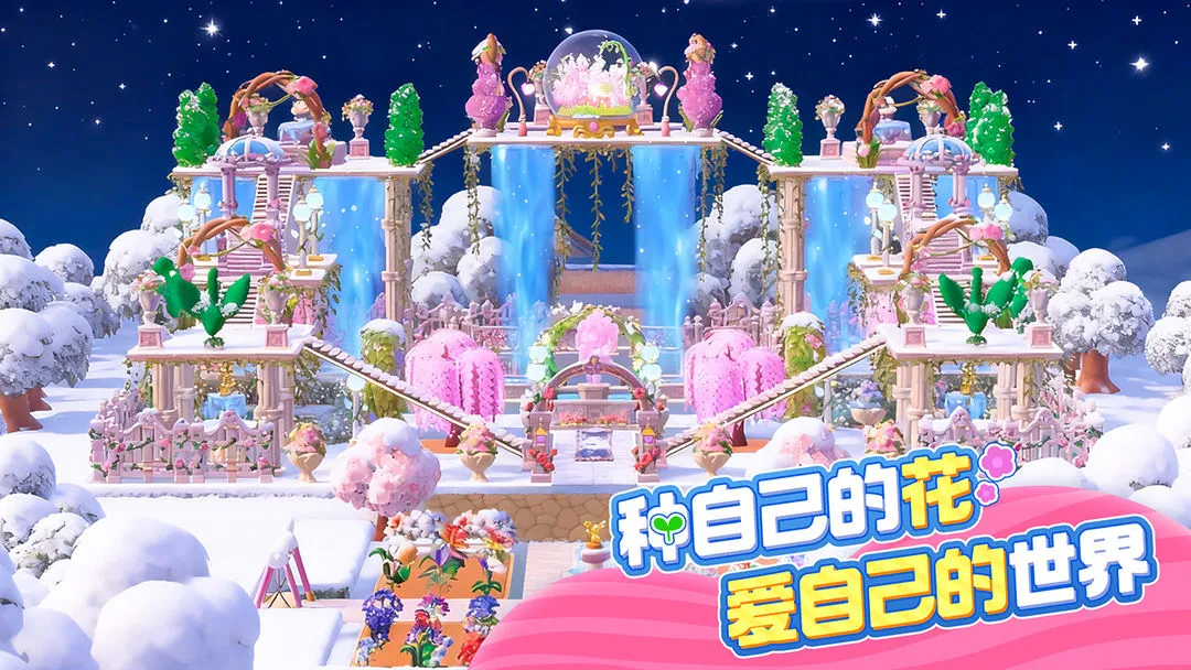 ����ֲ��԰(����԰����Ϸ)