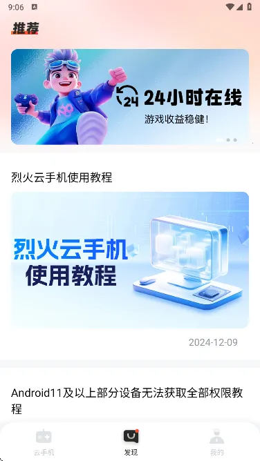 �һ����ֻ�����v1.0.0 �ٷ������ͼ