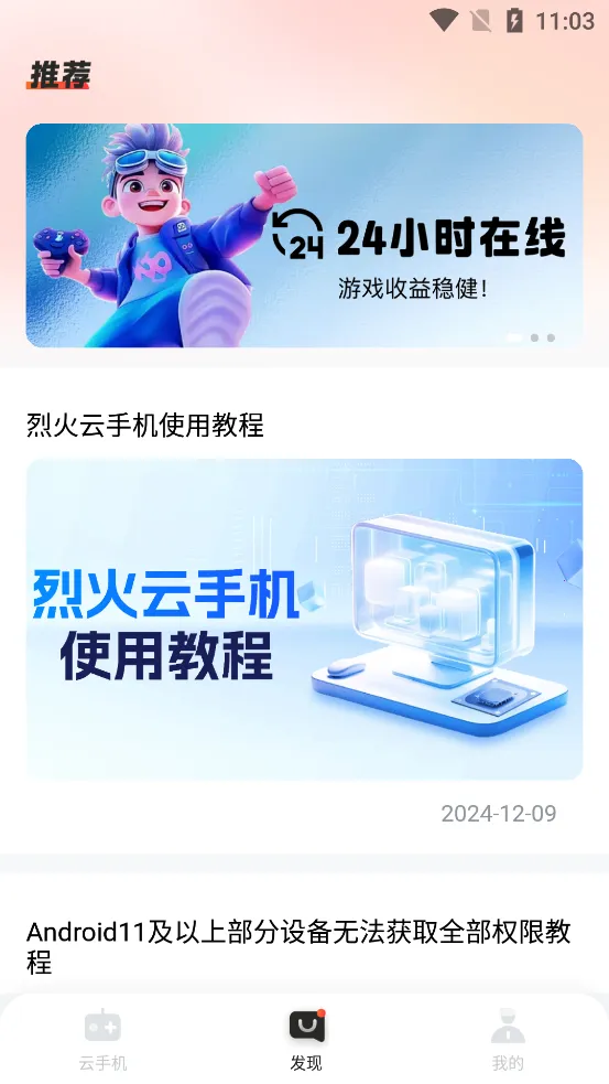 �һ����ֻ�����v1.0.0 �ٷ������ͼ