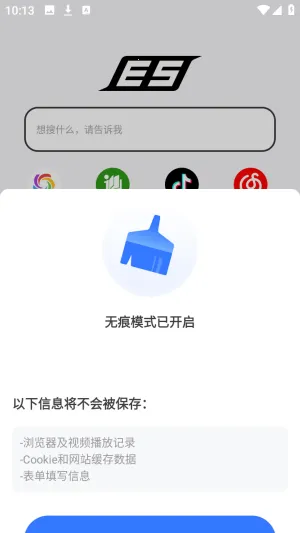 es������ֻ������ذ�װ