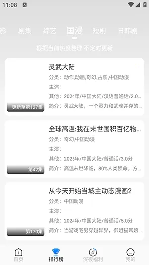 ħ��4k����v3.2.6 ��׿���ͼ