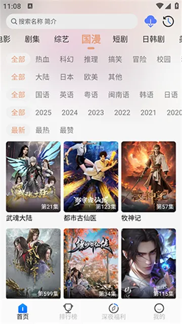 ħ��4k����v3.2.6 ��׿���ͼ