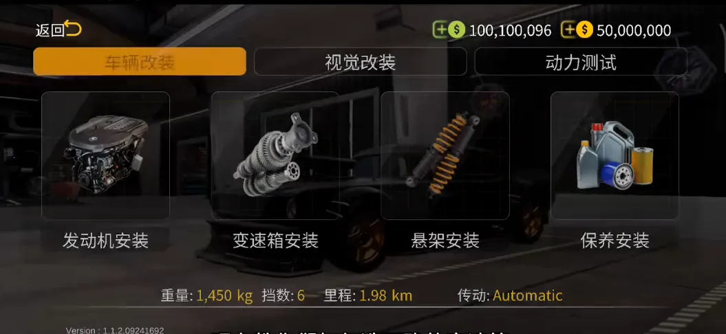 �ֶ���ͣ����2�ƽ�����޽������v1.1.8.12273581 ��Ѱ��ͼ