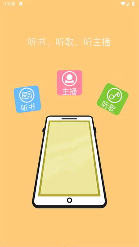 ���������ƽ��v1.1 ��׿���ͼ