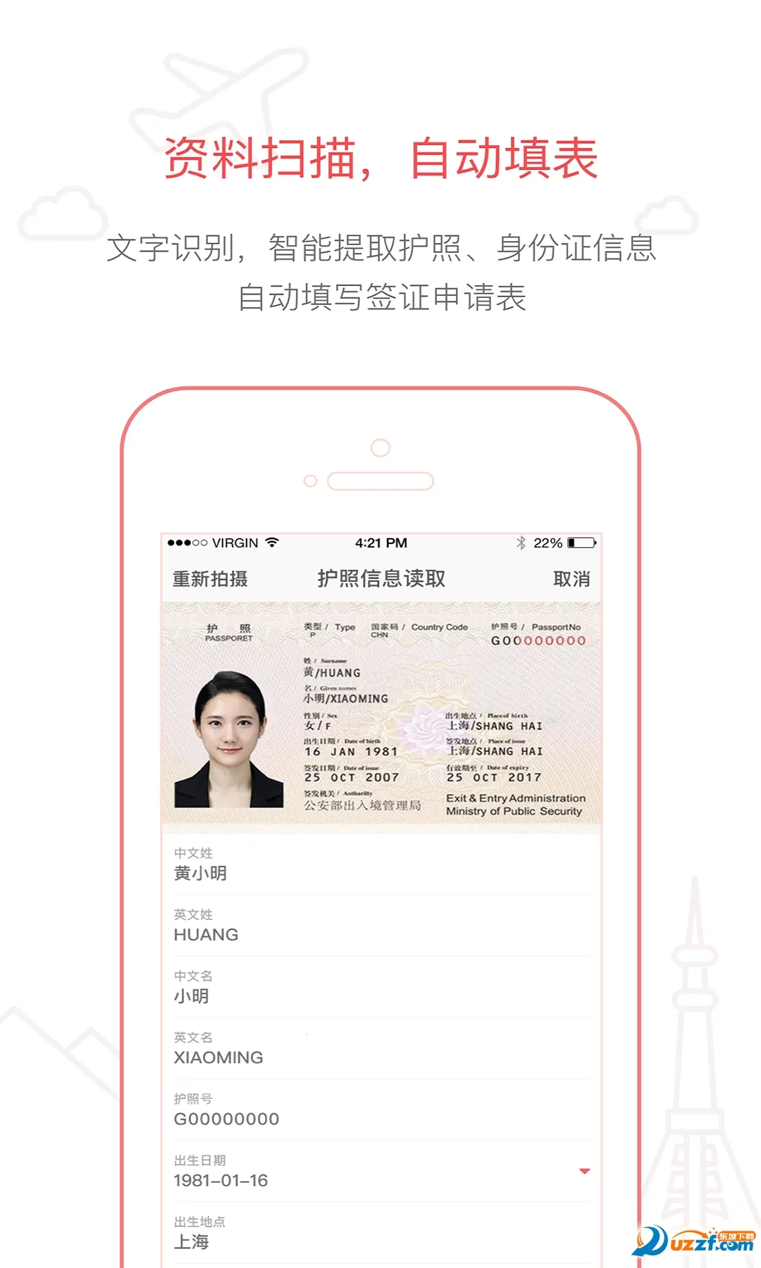 ��èǩ֤�����ֻ���v3.22.1 ��׿���ͼ