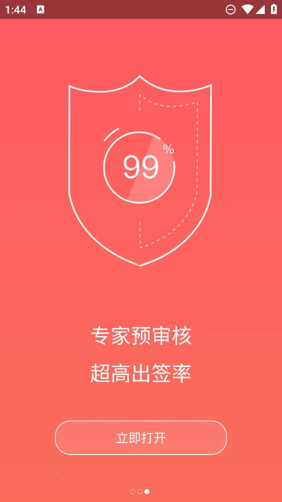 ��èǩ֤�����ֻ���v3.22.1 ��׿���ͼ