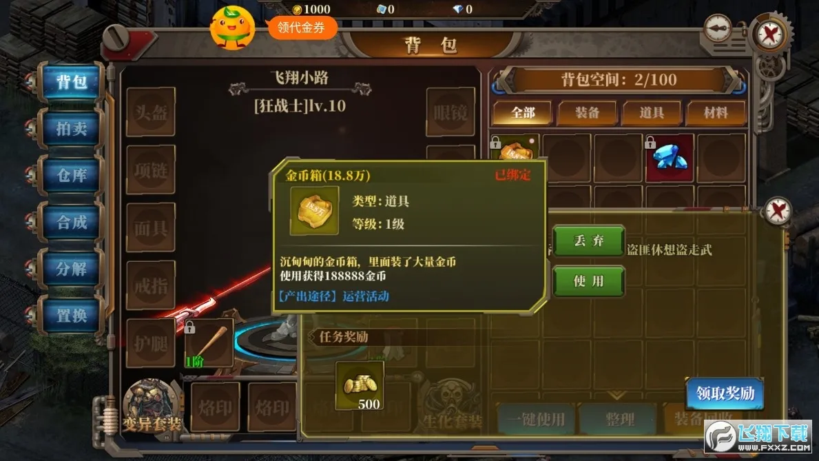 ��ת����(����ð����Ϸ)v1.0.2 �ٷ������ͼ