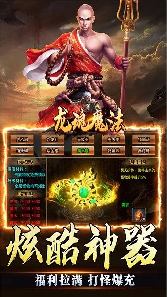 ����ħ��2026���°汾v1.0.2 ��Ѱ��ͼ