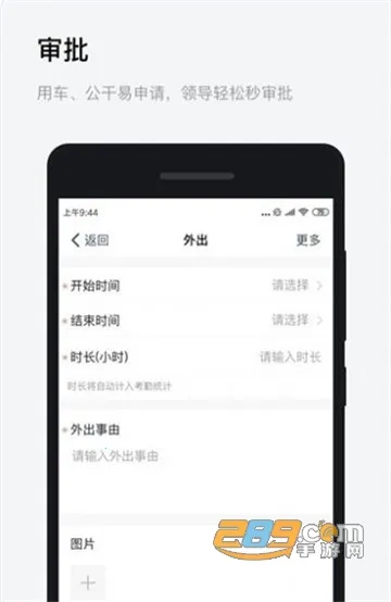 浙政钉2026下载安装 浙政钉2026下载安装