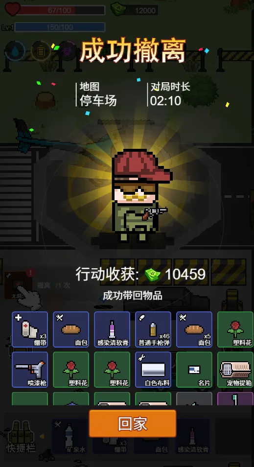 �Ҷ���ӢС��Ϸv1.0 ��Ѱ��ͼ