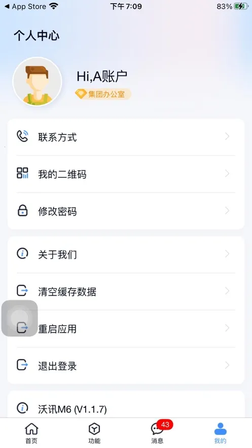 ��ѶM6�����ֻ���v3.4.5 �ֻ����ͼ