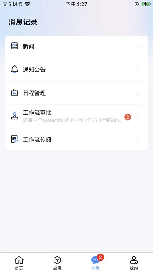 ��ѶM6�����ֻ���v3.4.5 �ֻ����ͼ