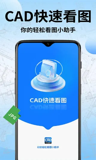 CAD���ٿ�ͼ��(ͼֽ�칫����)v1.1.7 �ٷ������ͼ