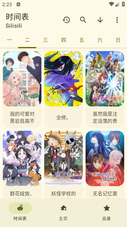 Animius(����׷������)v1.3.4 �ֻ����ͼ