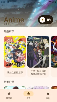 Animius(����׷������)v1.3.4 �ֻ����ͼ