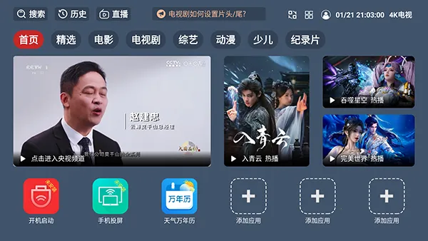 ��4K����(Ӱ��׷������)v2.3.5 �ٷ������ͼ