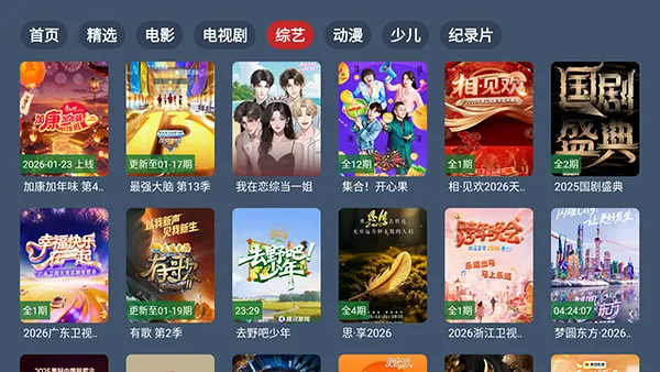 ��4K����(Ӱ��׷������)v2.3.5 �ٷ������ͼ