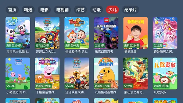 ��4K����(Ӱ��׷������)v2.3.5 �ٷ������ͼ