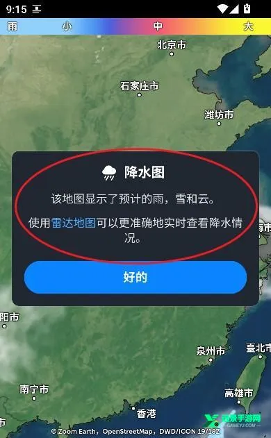 zoomearth�ֻ�������