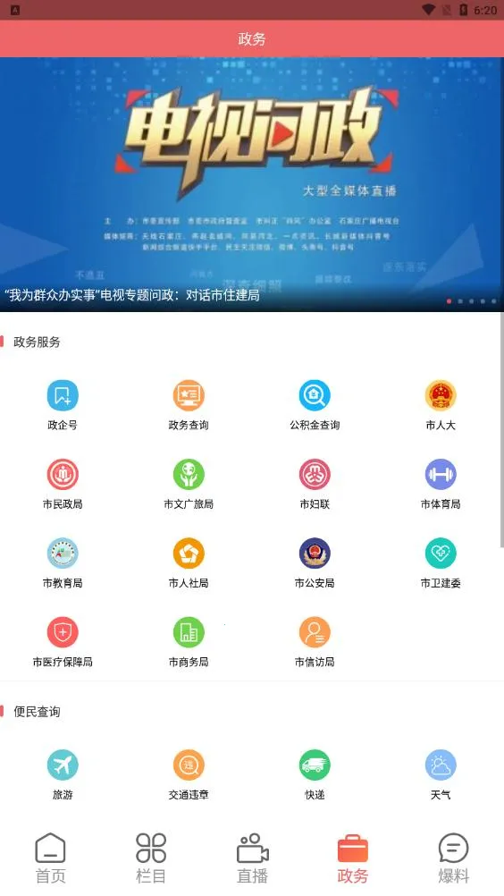 ����ʯ��ׯ(ʯ��ׯ����ƽ̨)v3.0.2 �ֻ����ͼ