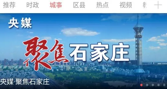 ����ʯ��ׯ(ʯ��ׯ����ƽ̨)