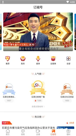 ����ʯ��ׯ(ʯ��ׯ����ƽ̨)