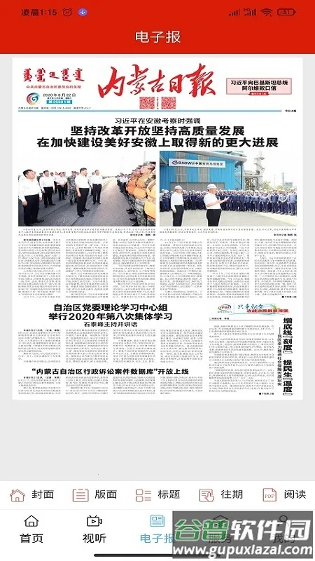 ������ý�⸶�Ѱ�(��������ƽ̨)v1.3.2 �ֻ����ͼ