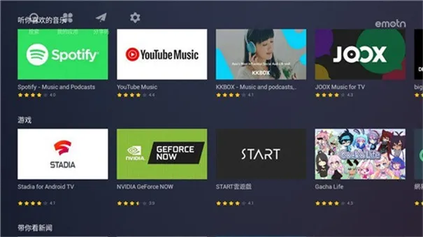 Emotn Store���Ӱ�(����Ӧ���̳�)v1.0.40 �ٷ������ͼ