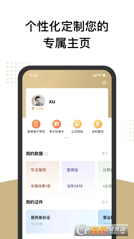 ����������ƹٷ��������v8.2.4 �ֻ����ͼ