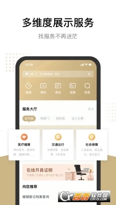 ����������ƹٷ��������v8.2.4 �ֻ����ͼ