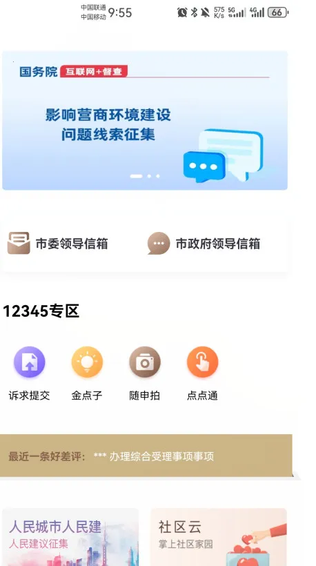 ����������ƹٷ��������v8.2.4 �ֻ����ͼ