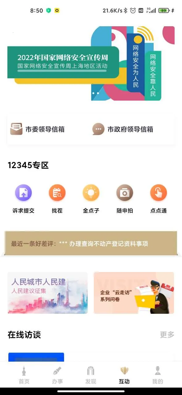 ����������ƹٷ��������v8.2.4 �ֻ����ͼ