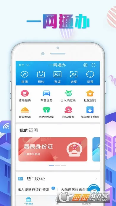 ����������ƹٷ��������v8.2.4 �ֻ����ͼ