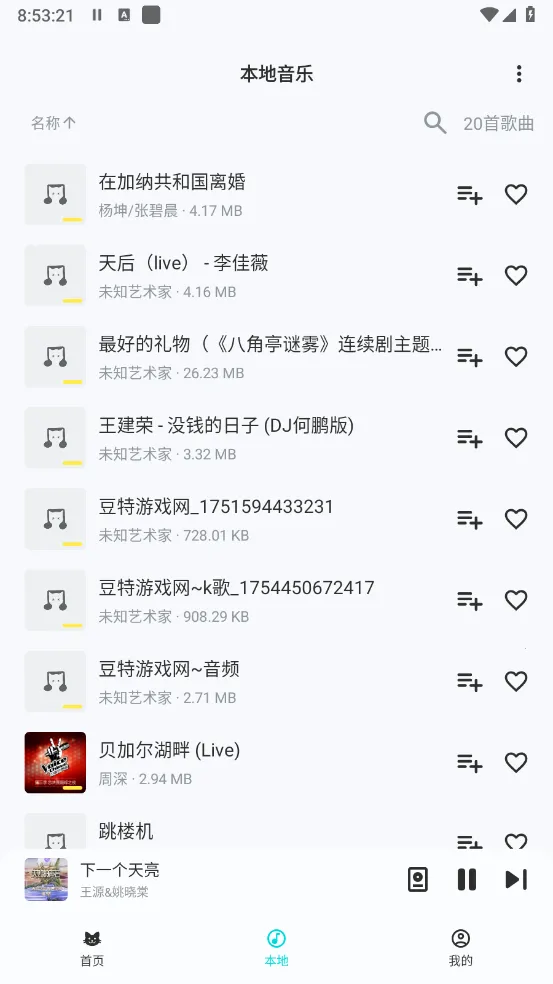 ��������1.1.9.2v1.1.9.1 ��׿���ͼ