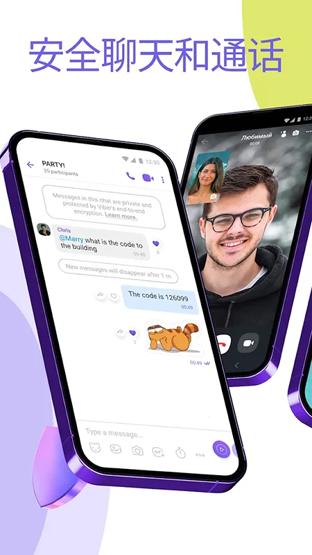 viber download apkv23.7.1.0 �ٷ������ͼ