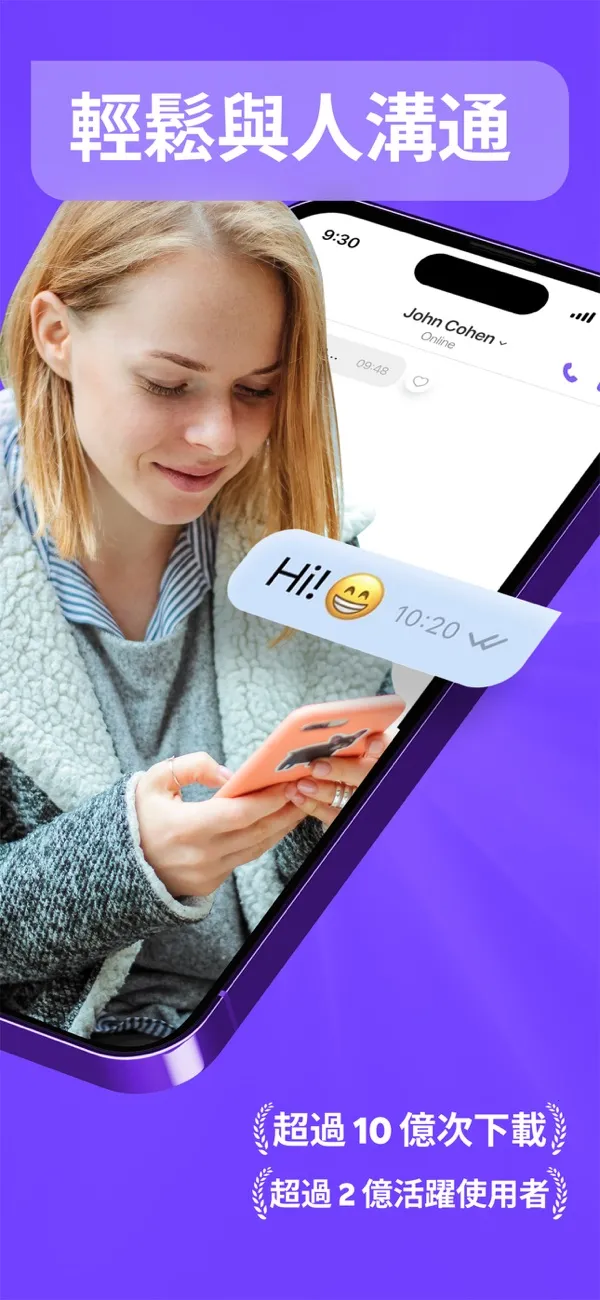 viber download apkv23.7.1.0 �ٷ������ͼ