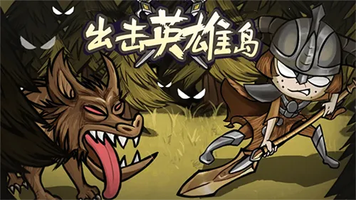 ����Ӣ�۵�(����ð����Ϸ)v5.50.98 ��Ѱ��ͼ