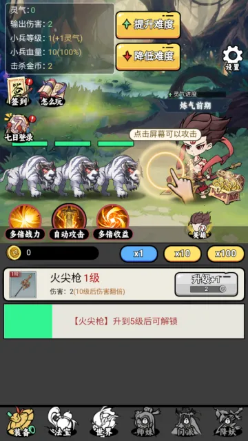 东方玄幻模拟器免广告 东方玄幻模拟器免广告