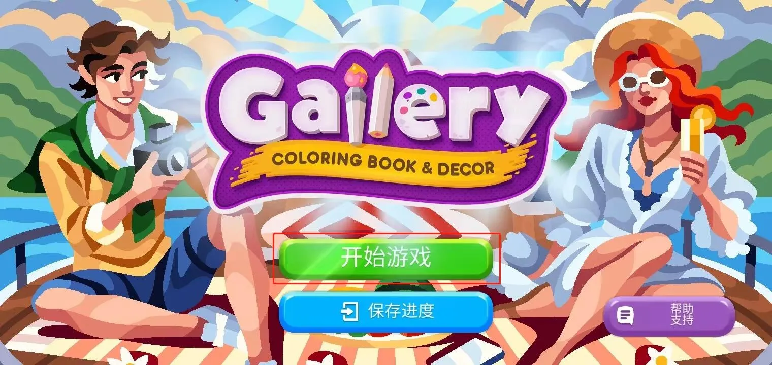 ����Ϳɫ����װ�ΰ�׿���ֻ���