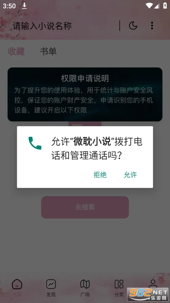 ΢��С˵app�ٷ�����v1.4.0 ��Ѱ��ͼ