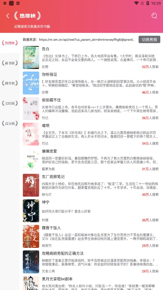 ΢��С˵app�ٷ�����v1.4.0 ��Ѱ��ͼ