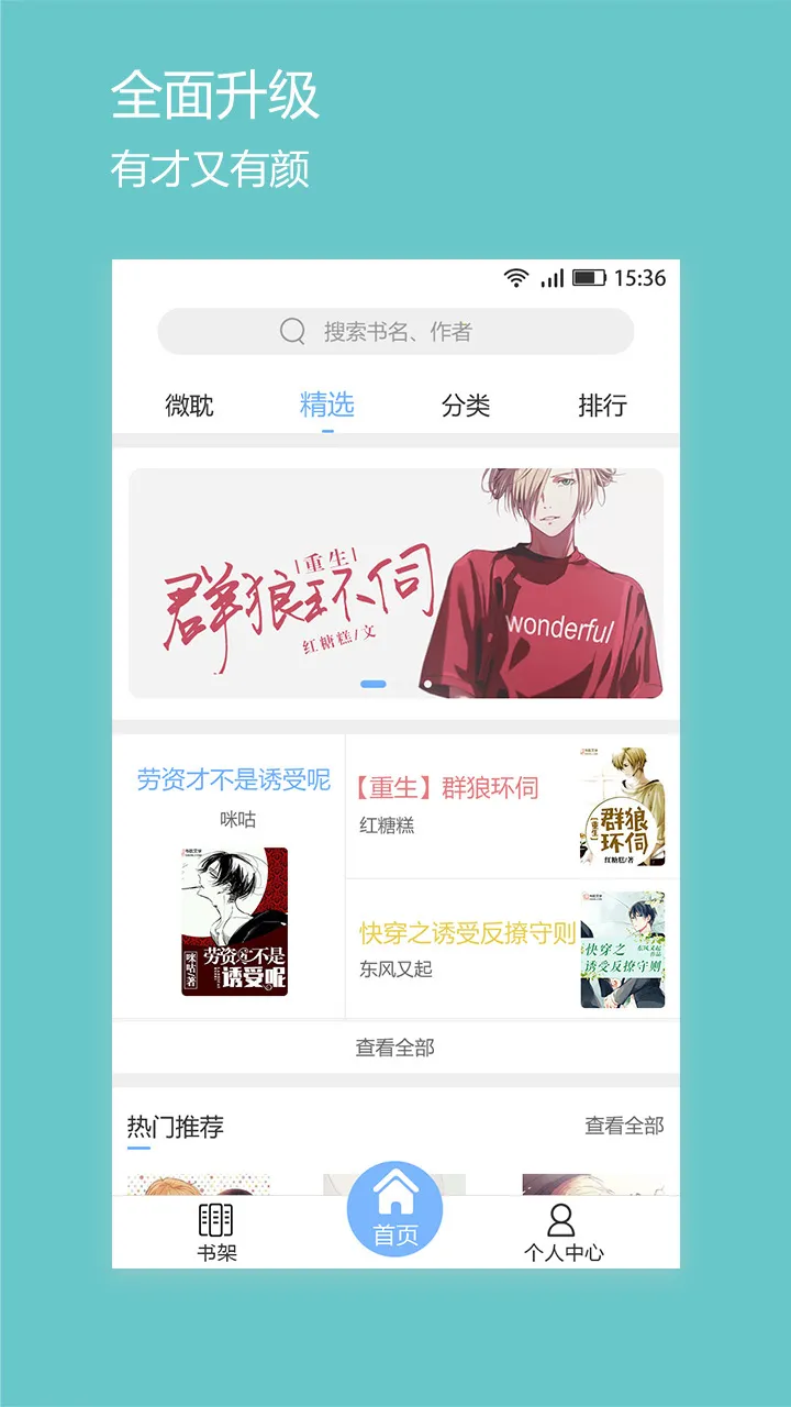 ΢��С˵app�ٷ�����