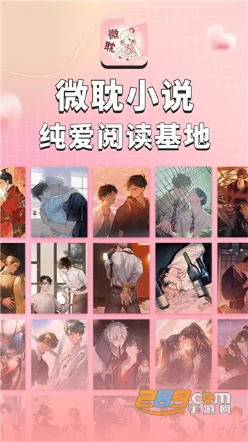 ΢��С˵app�ٷ�����