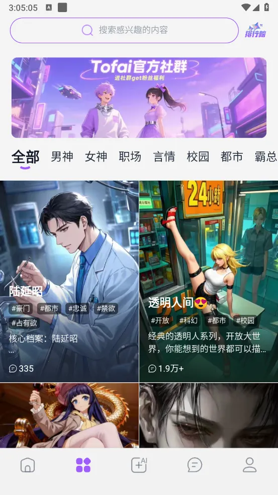 tofai��Ѱ�v1.2.8 �ֻ����ͼ