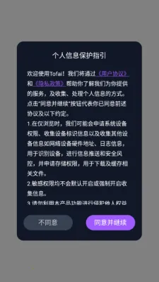 tofai��Ѱ�v1.2.8 �ֻ����ͼ