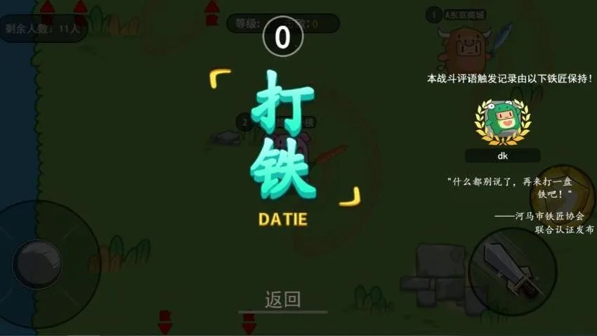 ��������ս�����ֻ���v1.0.0 ��׿���ͼ