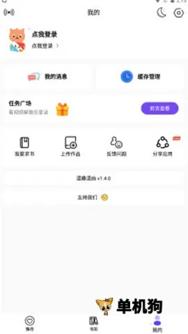 ��Ȥ�������°汾���ذ�װv1.8.3 ��׿���ͼ