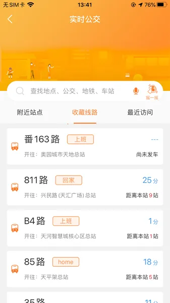 ���ݽ�ͨ��Ѷͨ(��ͨ���з���)v4.4.7 ��׿���ͼ