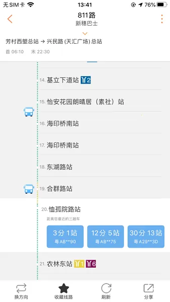 ���ݽ�ͨ��Ѷͨ(��ͨ���з���)v4.4.7 ��׿���ͼ