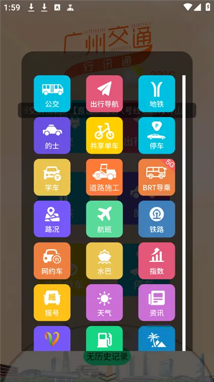 ���ݽ�ͨ��Ѷͨ(��ͨ���з���)